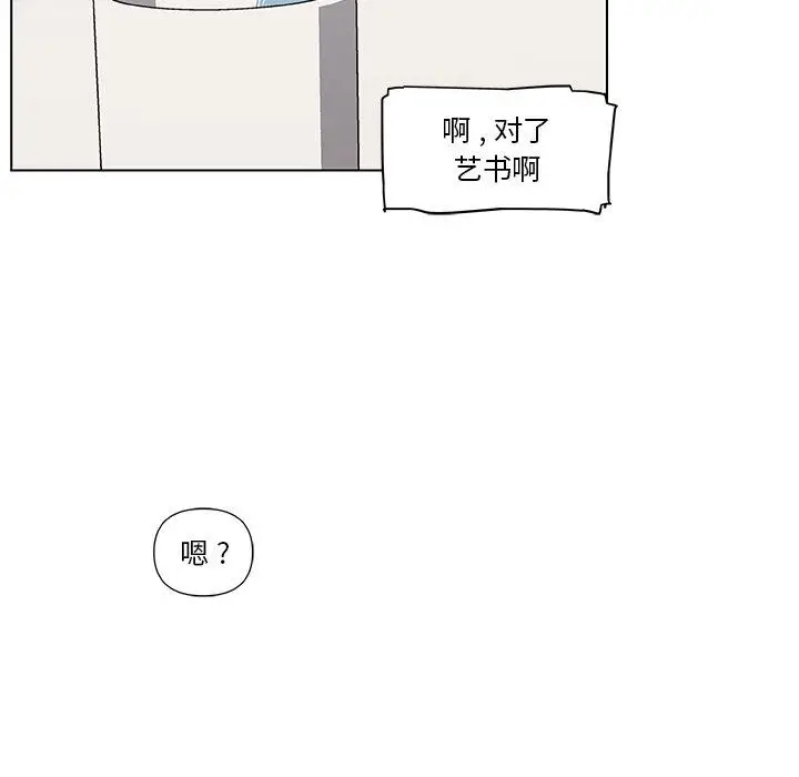 漫画《恋你如初恋》第25话第71张图