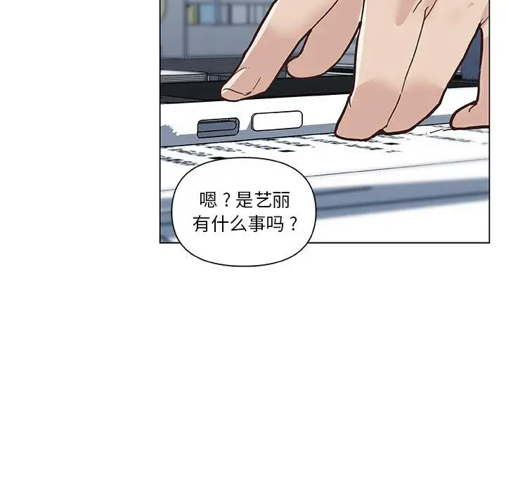 漫画《恋你如初恋》第25话第9张图