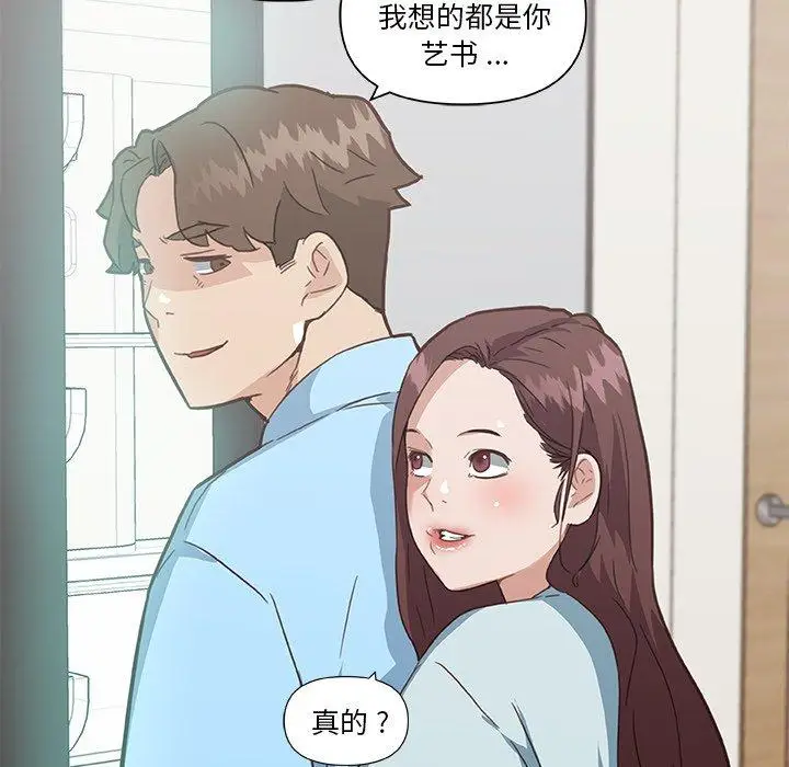 漫画《恋你如初恋》第25话第90张图