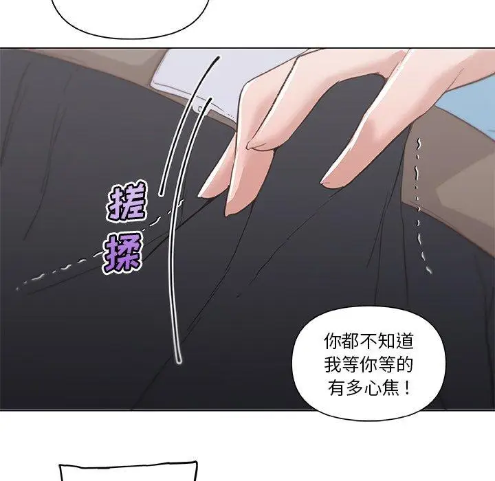 漫画《恋你如初恋》第25话第98张图
