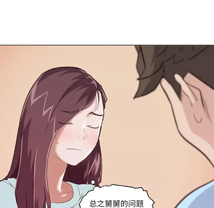 漫画《恋你如初恋》第26话第106张图