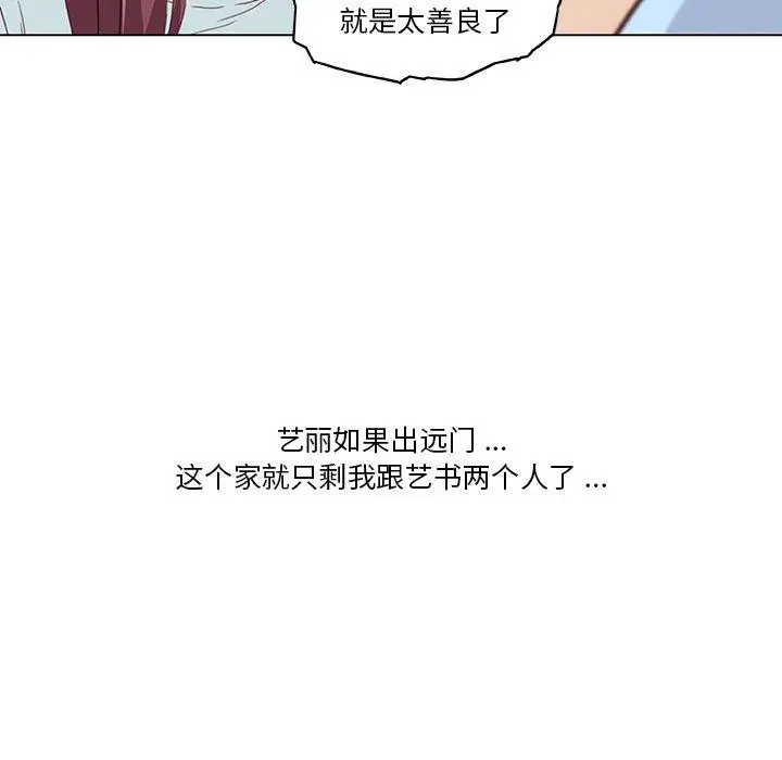 漫画《恋你如初恋》第26话第107张图