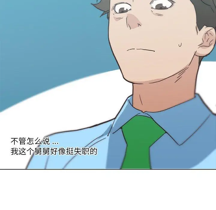 漫画《恋你如初恋》第26话第112张图