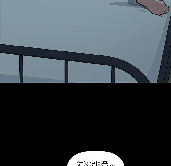 漫画《恋你如初恋》第26话第119张图