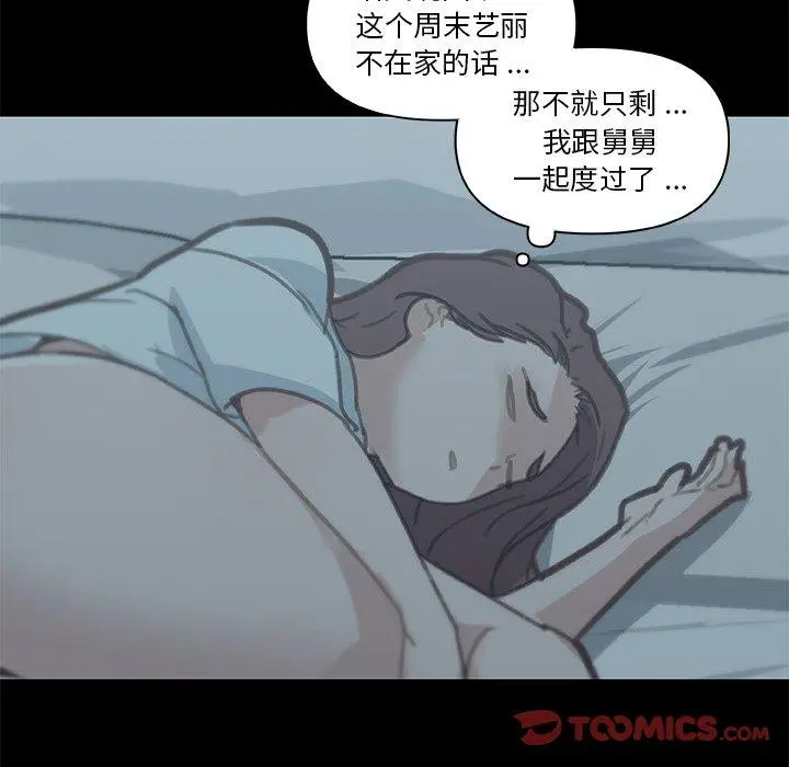 漫画《恋你如初恋》第26话第120张图