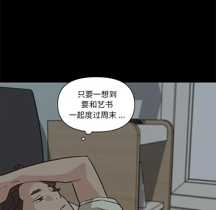 漫画《恋你如初恋》第26话第127张图