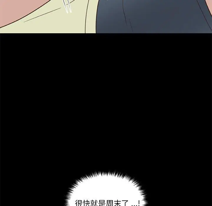 漫画《恋你如初恋》第26话第130张图