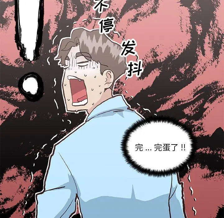 漫画《恋你如初恋》第26话第17张图