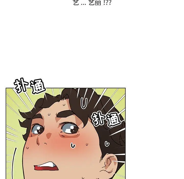 漫画《恋你如初恋》第26话第23张图