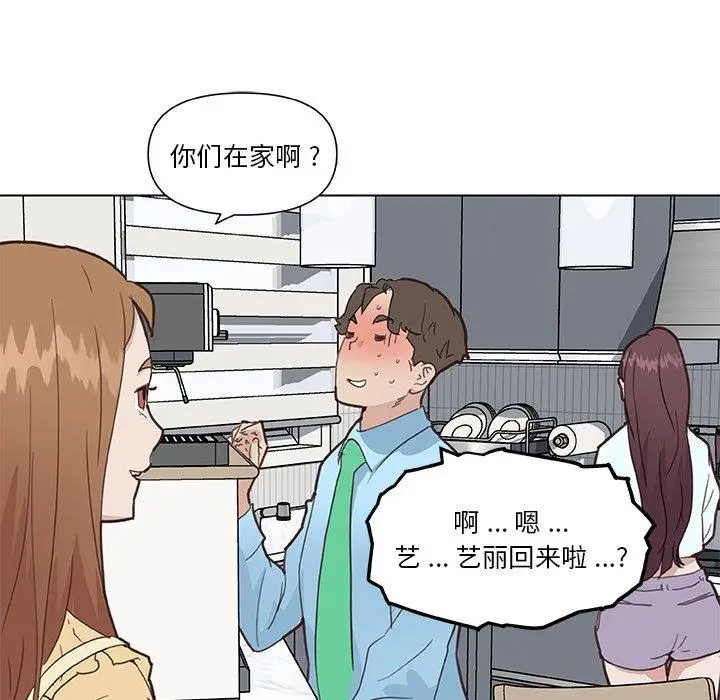 漫画《恋你如初恋》第26话第34张图