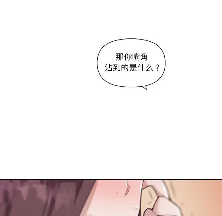 漫画《恋你如初恋》第26话第42张图