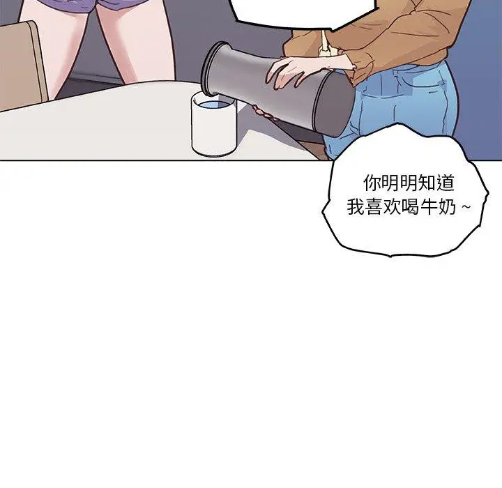 漫画《恋你如初恋》第26话第45张图