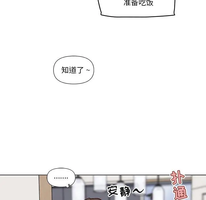 漫画《恋你如初恋》第26话第47张图
