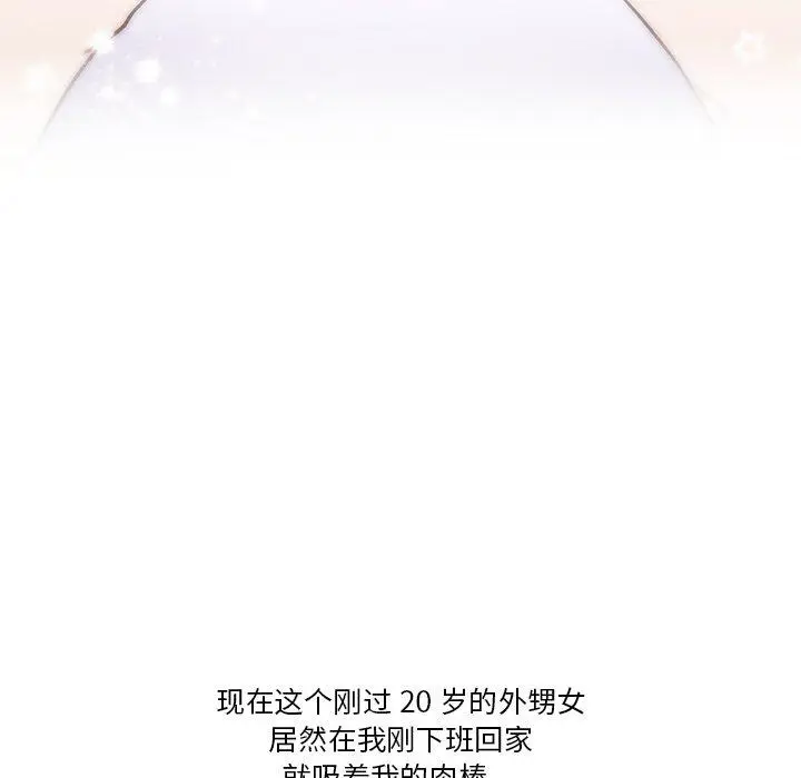 漫画《恋你如初恋》第26话第5张图