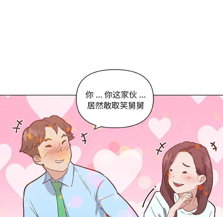 漫画《恋你如初恋》第26话第56张图