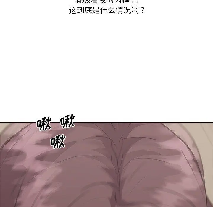 漫画《恋你如初恋》第26话第6张图