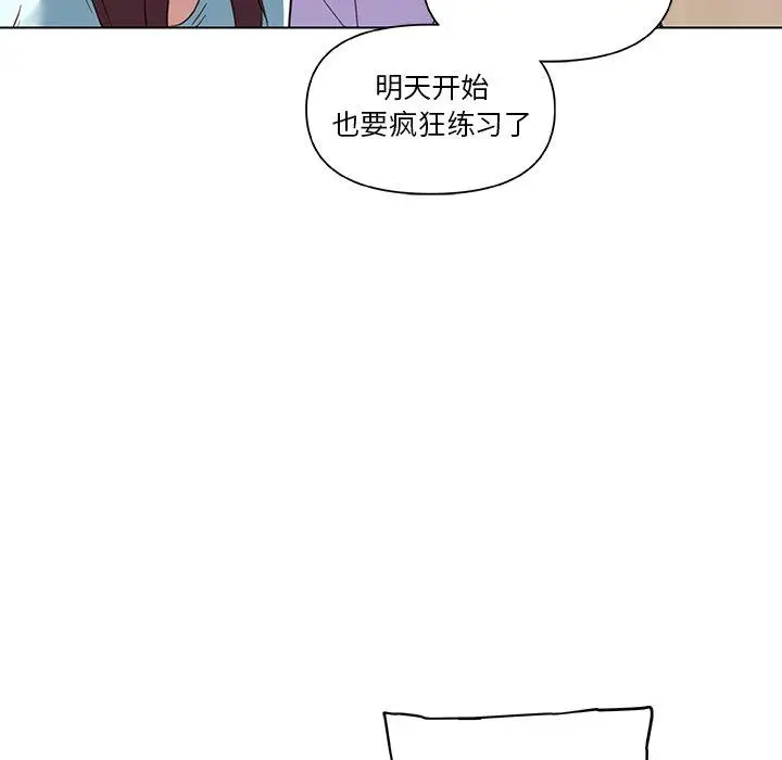 漫画《恋你如初恋》第26话第81张图