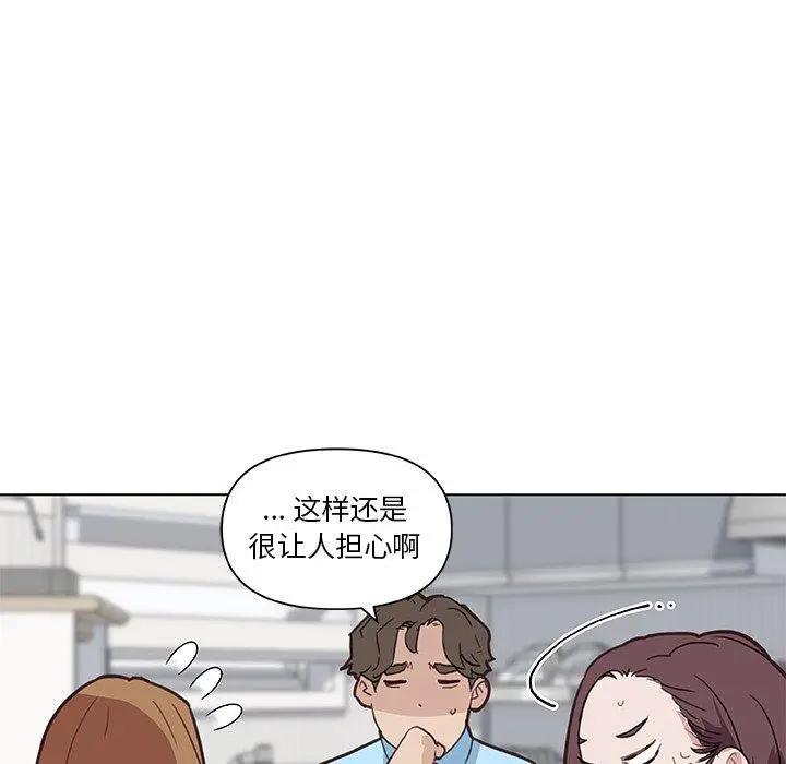 漫画《恋你如初恋》第26话第90张图