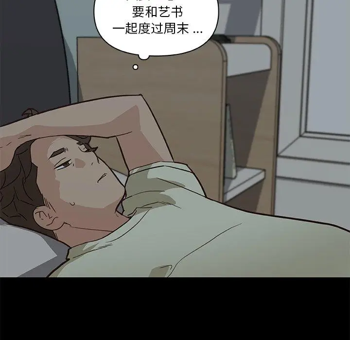 漫画《恋你如初恋》第27话第11张图