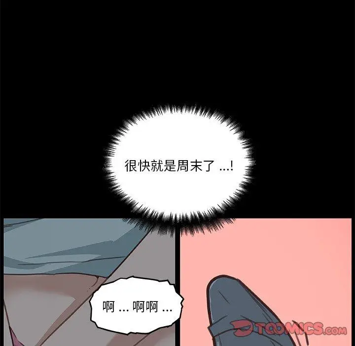 漫画《恋你如初恋》第27话第14张图