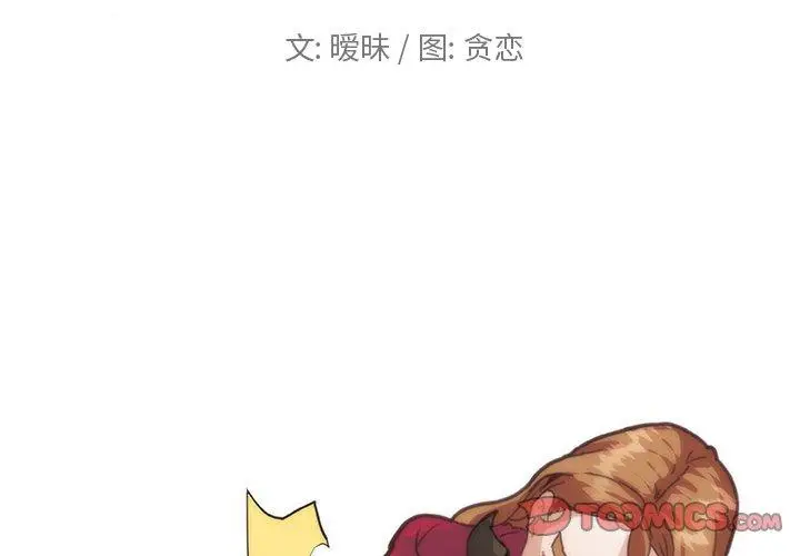 漫画《恋你如初恋》第27话第2张图