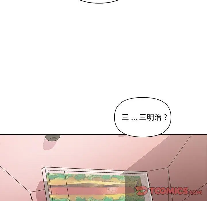 漫画《恋你如初恋》第27话第32张图