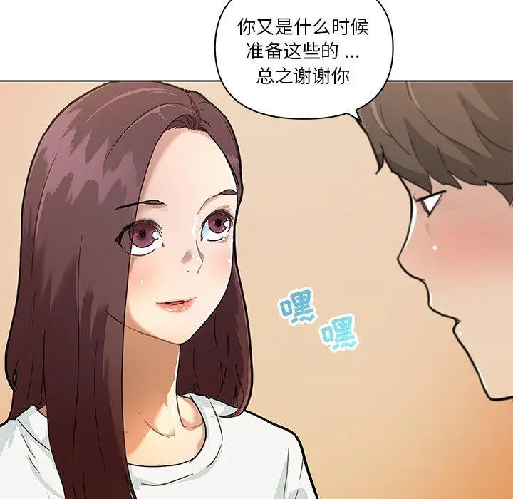 漫画《恋你如初恋》第27话第34张图