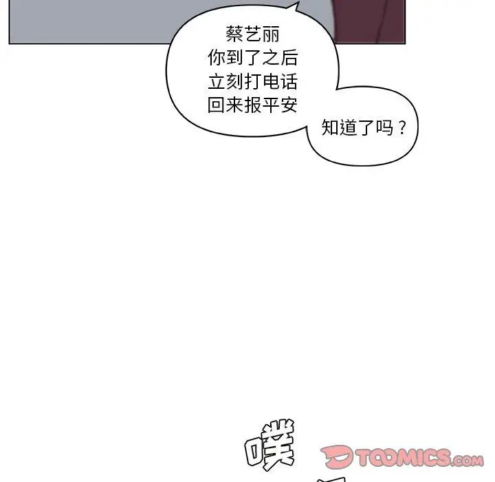 漫画《恋你如初恋》第27话第38张图