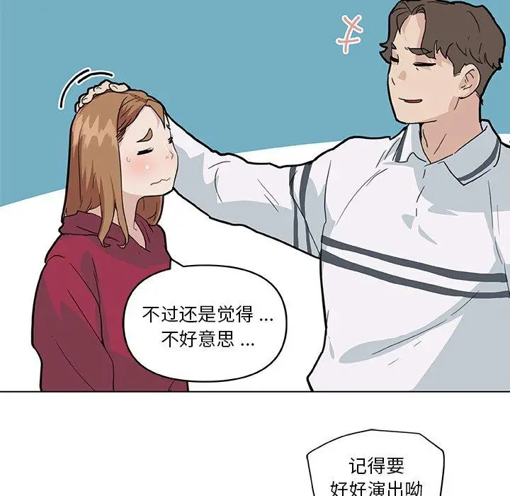 漫画《恋你如初恋》第27话第65张图