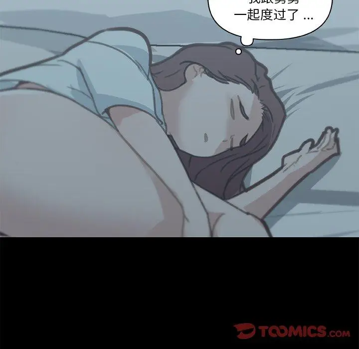 漫画《恋你如初恋》第27话第8张图