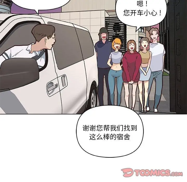 漫画《恋你如初恋》第27话第80张图