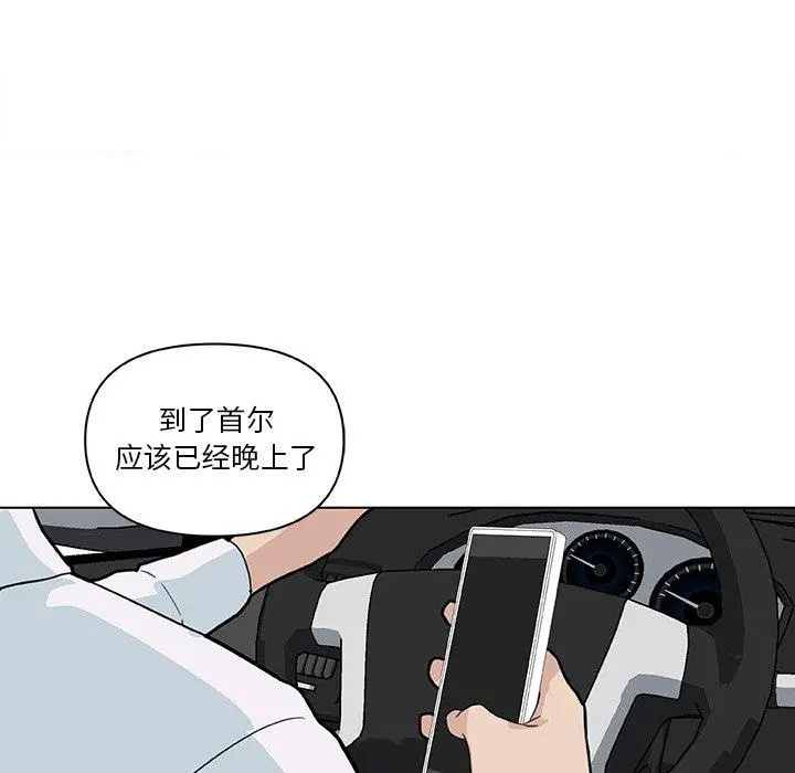漫画《恋你如初恋》第27话第85张图