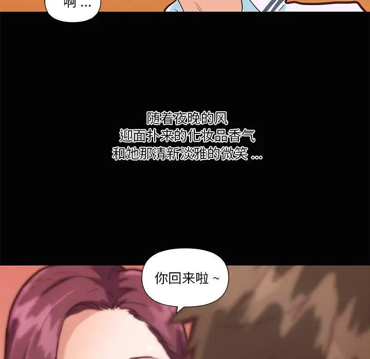 漫画《恋你如初恋》第28话第101张图