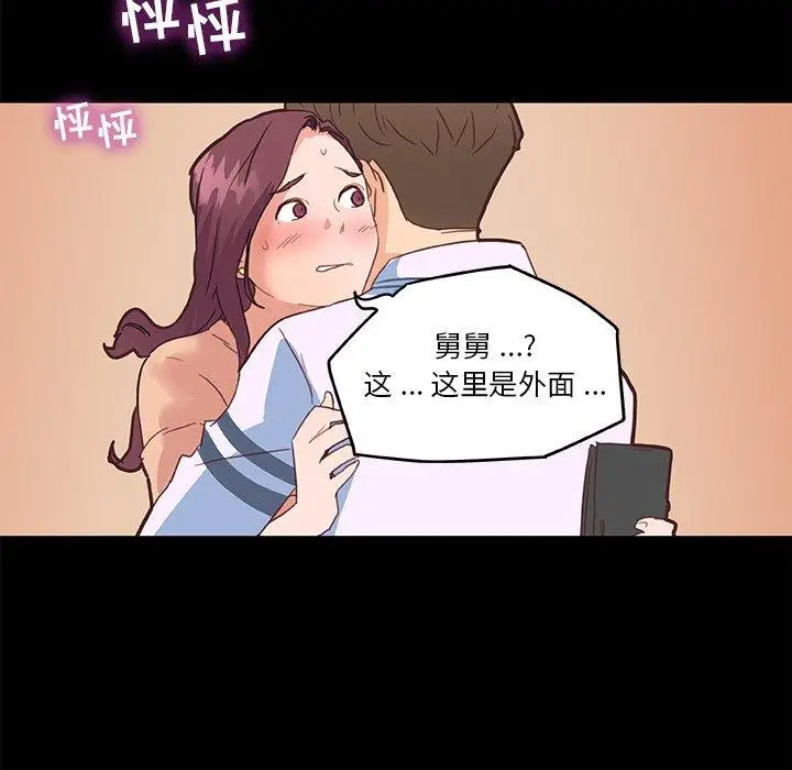 漫画《恋你如初恋》第28话第105张图