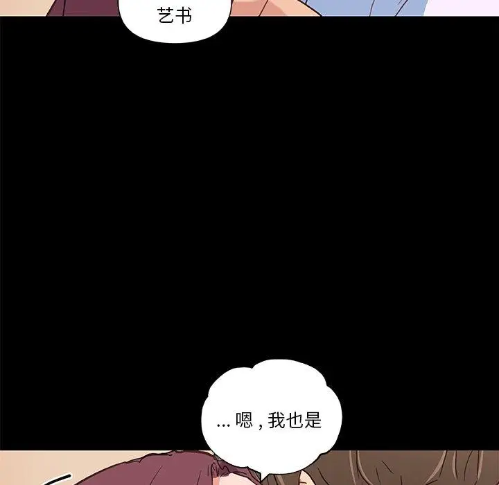 漫画《恋你如初恋》第28话第107张图