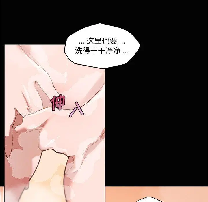 漫画《恋你如初恋》第28话第19张图