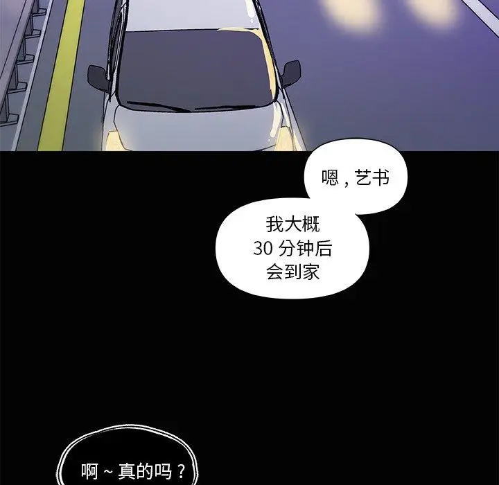 漫画《恋你如初恋》第28话第29张图