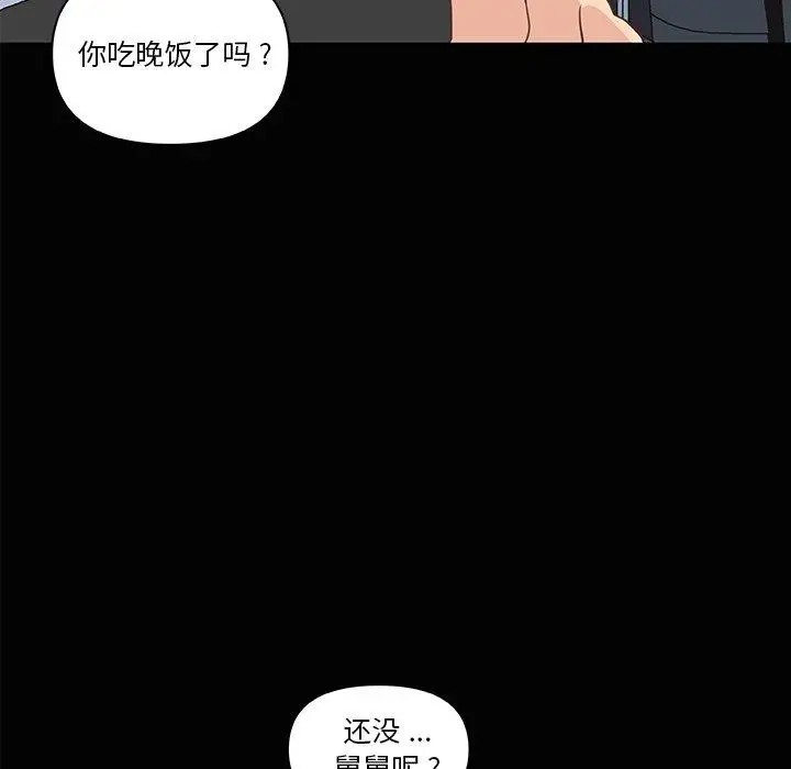 漫画《恋你如初恋》第28话第31张图