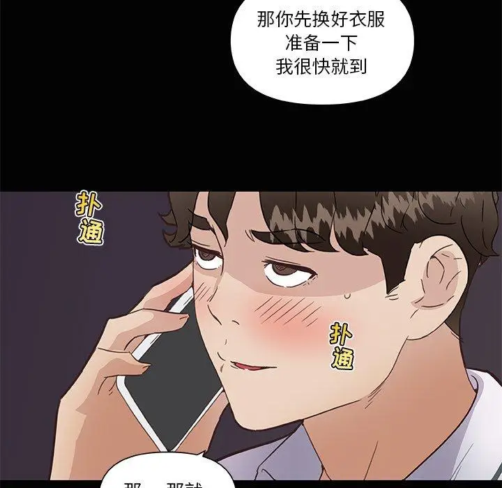 漫画《恋你如初恋》第28话第37张图
