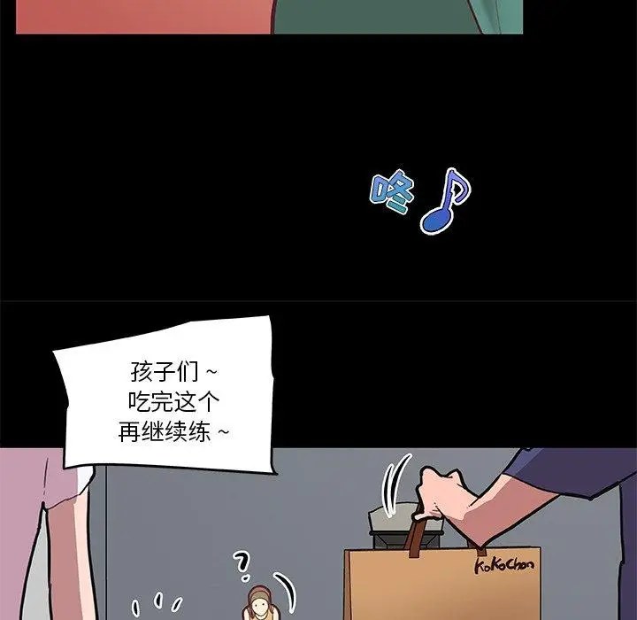 漫画《恋你如初恋》第28话第69张图