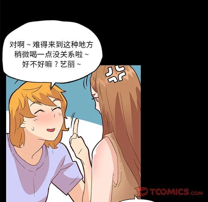 漫画《恋你如初恋》第28话第78张图