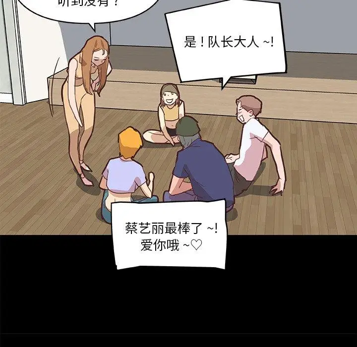 漫画《恋你如初恋》第28话第80张图