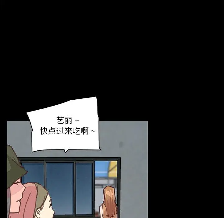漫画《恋你如初恋》第28话第84张图