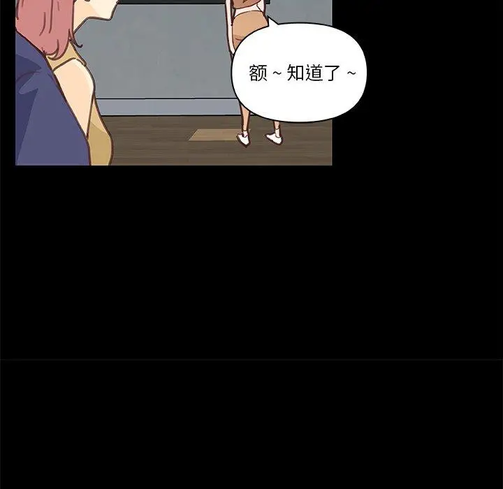 漫画《恋你如初恋》第28话第85张图