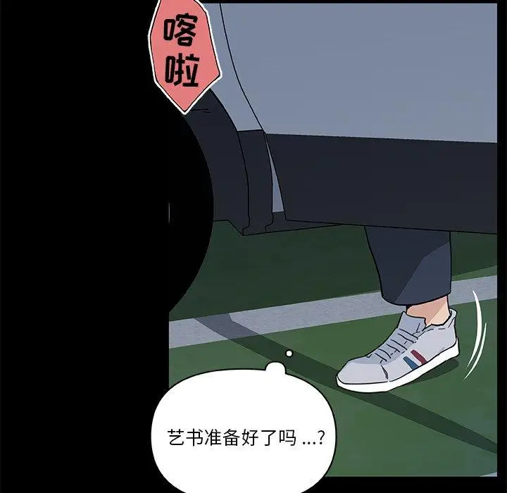 漫画《恋你如初恋》第28话第93张图