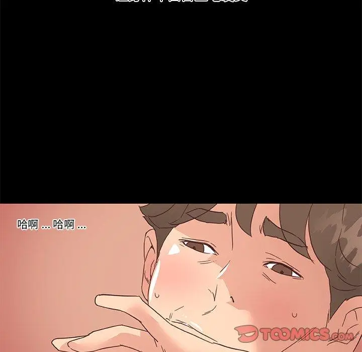 漫画《恋你如初恋》第29话第102张图