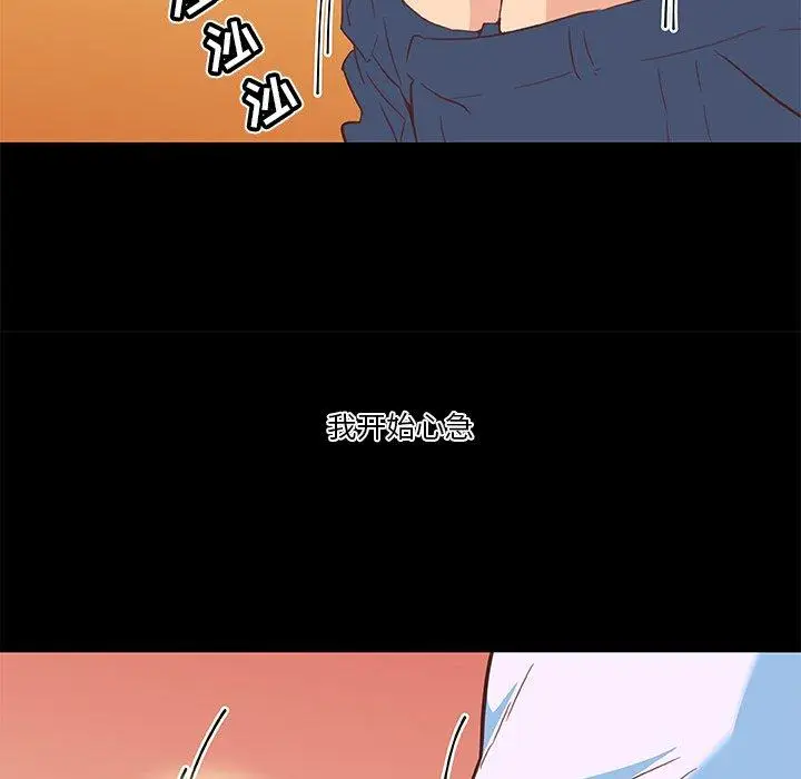 漫画《恋你如初恋》第29话第104张图