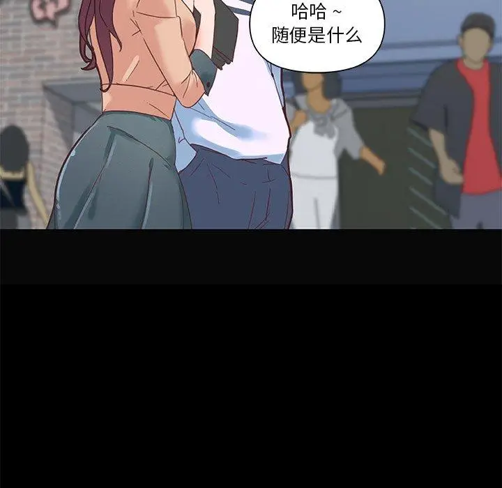 漫画《恋你如初恋》第29话第23张图