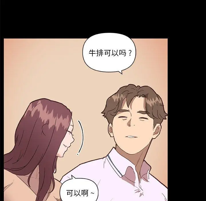 漫画《恋你如初恋》第29话第25张图