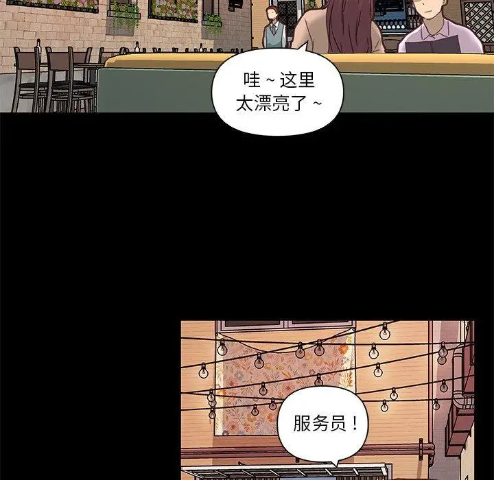 漫画《恋你如初恋》第29话第29张图